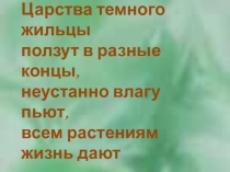 Вводный урок по теме Корень