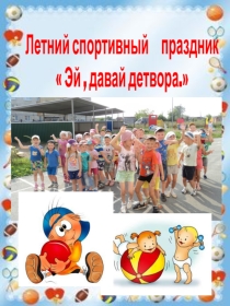 Спорт