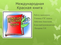 Презентация к урокам окружающего мира в 1 классе.