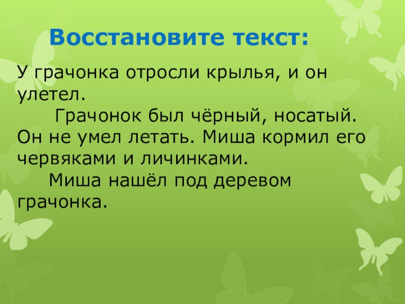 Описание и повествование в тексте 2 класс презентация