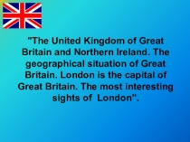 Презентация по английскому языку на тему Great Britain (8 класс)