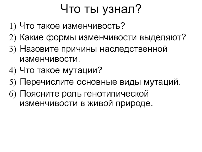 Назовите причины наследственной