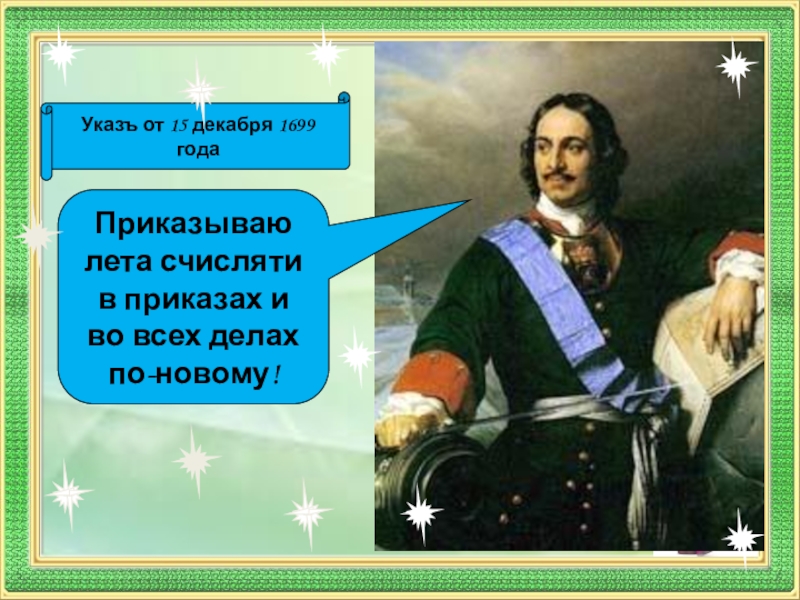 Презентация президент россии 4 класс пнш