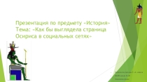 Проект по обществознанию по теме Экономия семейных ресурсов