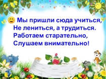 Презентация по математике Решаем задачи