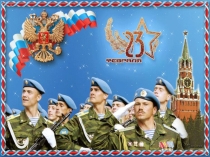 Презентация к конкурсной программе А ну-ка папы и сынишки (1-4 класс)