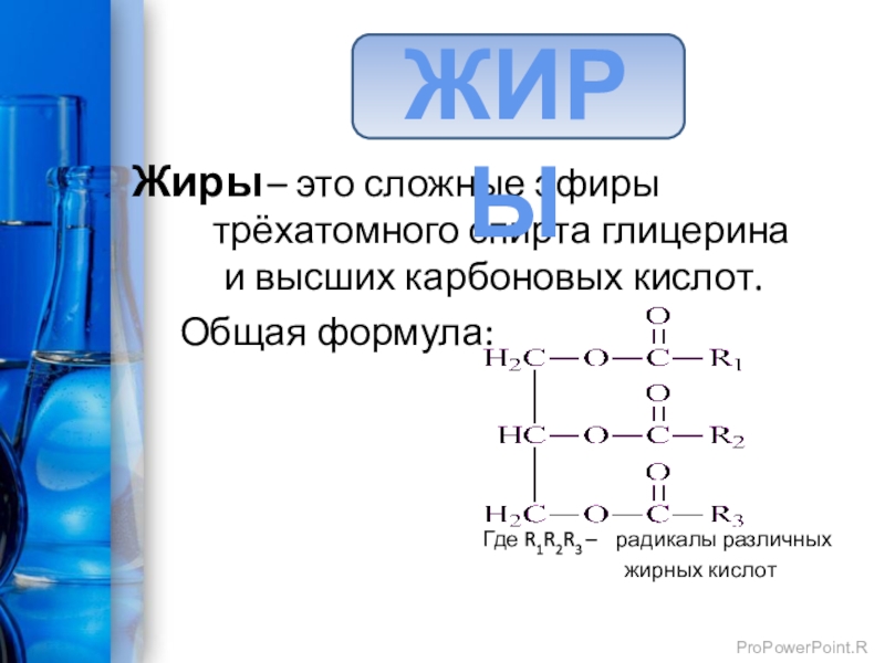 Как распознать воду этанол и глицерин