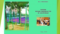 Презентация к уроку 7 на тему: Ценности: наши национальные герои.