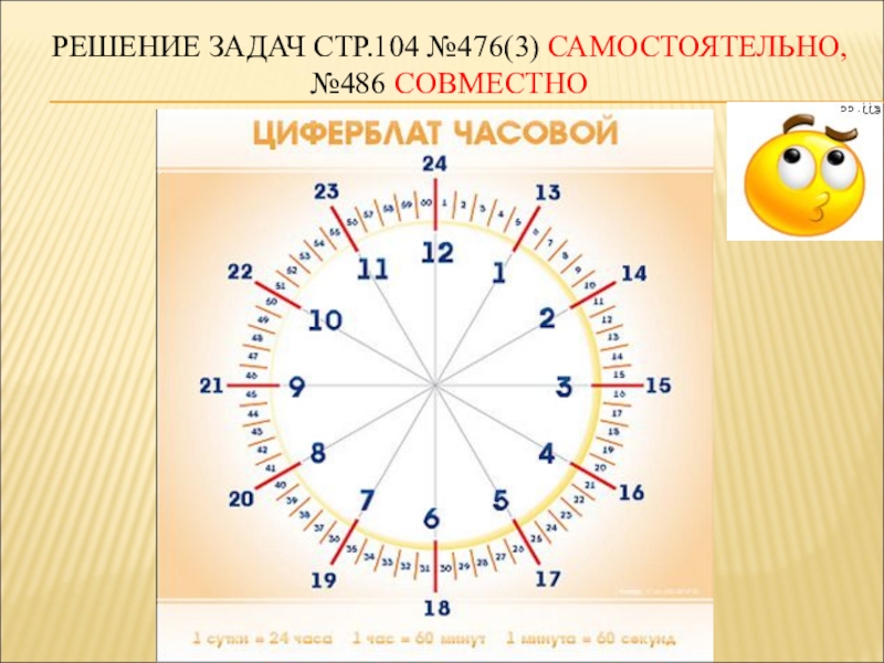 Часы Для Детей Картинки Распечатать Обучающие