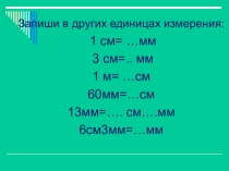 Презентация по математике на тему Вычисляем площадь