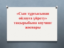 Презентация по психологию СТО