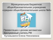 Презентация по геометрии на тему Векторы (9 класс)
