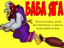Презентация Написание изученных букв в прописи