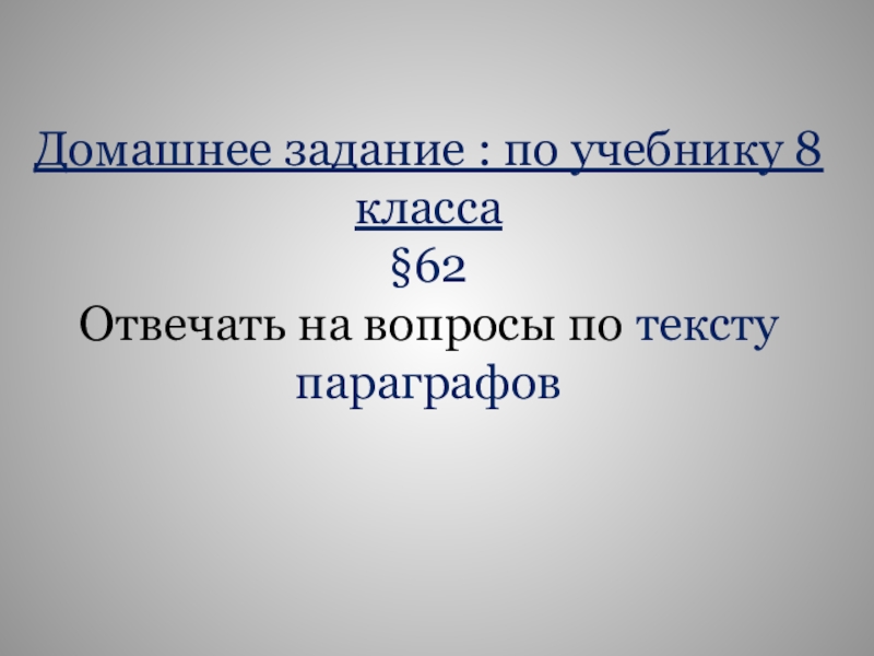 Сознание и мышление речь биология 8 класс. Мышление биология 8 класс.