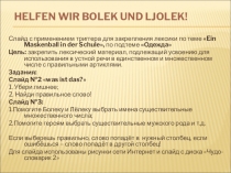 Презентация с интерактивными упражнениями по немецкому языку для учащихся 3 класса