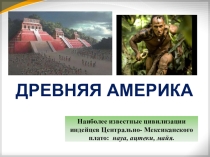 Презентация для искусства 9 класса по Искусству