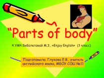 Презентация к уроку английского языка по теме Parts of body, 3 класс