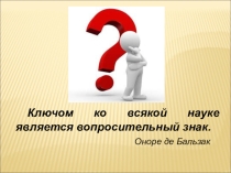 Презентация к уроку Общая характеристика пресмыкающихся
