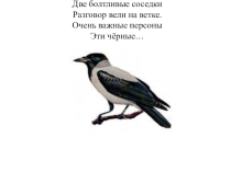 Презентация к открытому уроку тема Алфавит