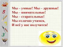 Презентация по математике на тему Умножение и деление на 2. Закрепление