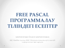 FreePascal программалау тіліндегі тапсырмалар жинағы