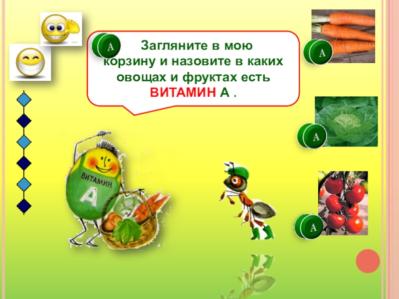 Почему нужно есть много овощей и фруктов технологическая карта урока 1 класс