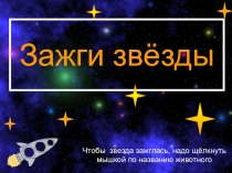 Урок-контроль . Контрольные задания. Тренажёр английских слов.