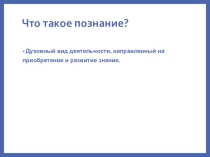 Презентация по обществознанию для 10 класса к уроку Социальная сфера