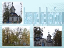 Исследование по истории края:История Каменской церкви