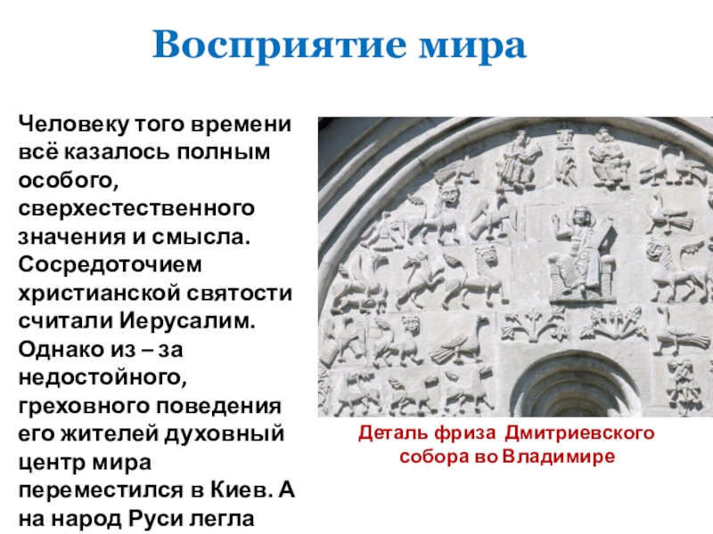 Изменение в восприятии картины мира русским человеком в 17 веке кратко конспект