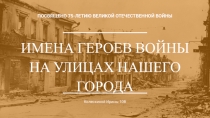 Презентация для классного часа