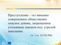 Презентация А.С. Пушкин. Евгений Онегин: чтение и анализ 2 главы романа