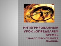 Презентация по математике на тему