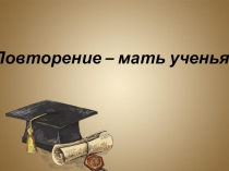 Презентация по русскому языку в 3 классе на тему: Правописание разделительного ъ и ь знаков