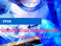 Презентация урока Электроизмерительные приборы