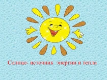 Презентация урока по русскому языку Антонимы