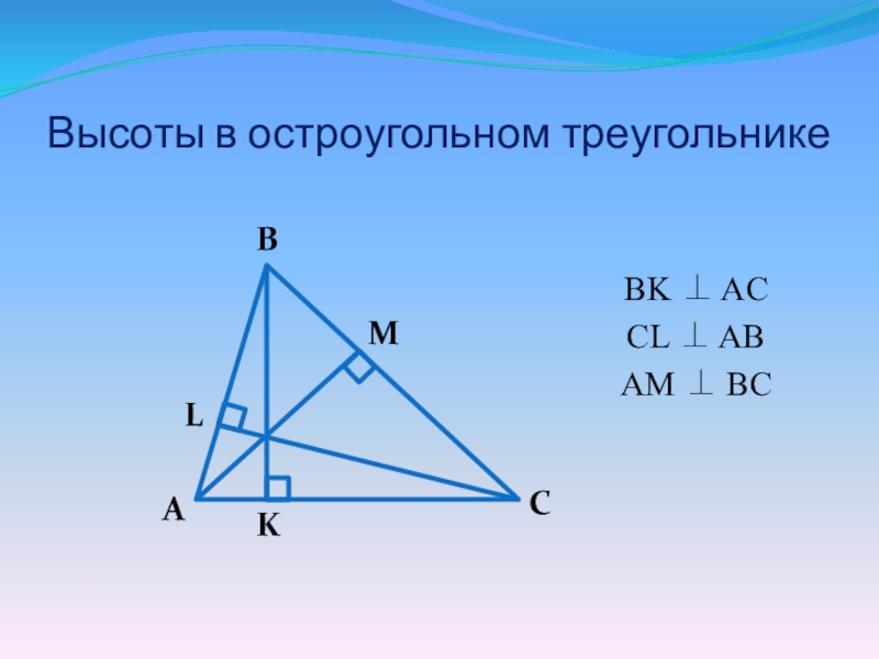 Как найти высоту прямоугольного треугольника если известно