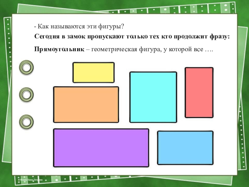 Урок периметр прямоугольника 2 класс школа россии. Прямоугольник 2 класс. Фигуры прямоугольников 2 класс. Задания на тему прямоугольник 2 класс. Прямоугольник 2 класс математика.
