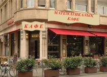 Презентация по математике на тему Математикалық кафе сайысы