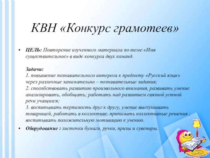 Виды конкурсов