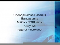 Из опыта работы Адаптация пятиклассников