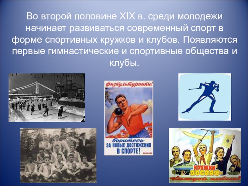 История физической культуры и спорта курсовая работа оценка стоимости квартиры в москве цена