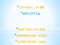 Презентация о деятельности детей на прогулке