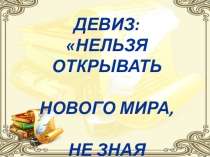 Презентация по обществознанию на тему Семья и семейные отношения