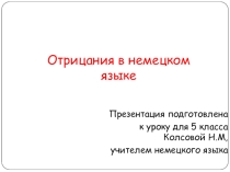 Презентация по немецкому языку на тему  Отрицания в немецком языке( 5кл.)
