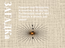 Презентация по изобразительному искусству  Книга. Слово и изображение. Искусство иллюстрации