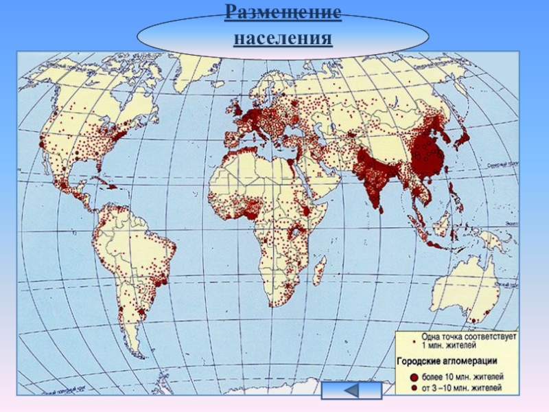 Класс размещение населения. Карта плотности населения мира. Плотность населения стран мира карта. Максимальная плотность населения в мире на карте. География населения мира.