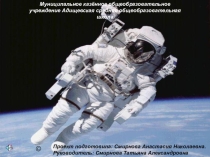 Презентация по астрономии на тему Планеты - гиганты. Сатурн