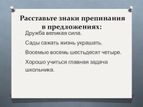 Презентация по русскому языку по теме Тире между подлежащим и сказуемым