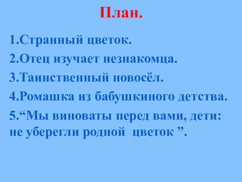 Изложение солнце с белыми лучами 6 класс